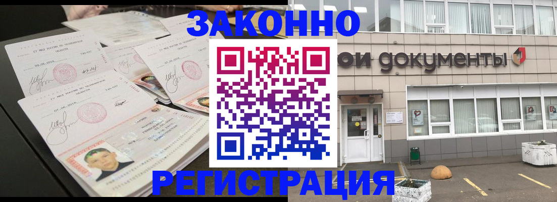 временная регистрация в квартире в Петрозаводске