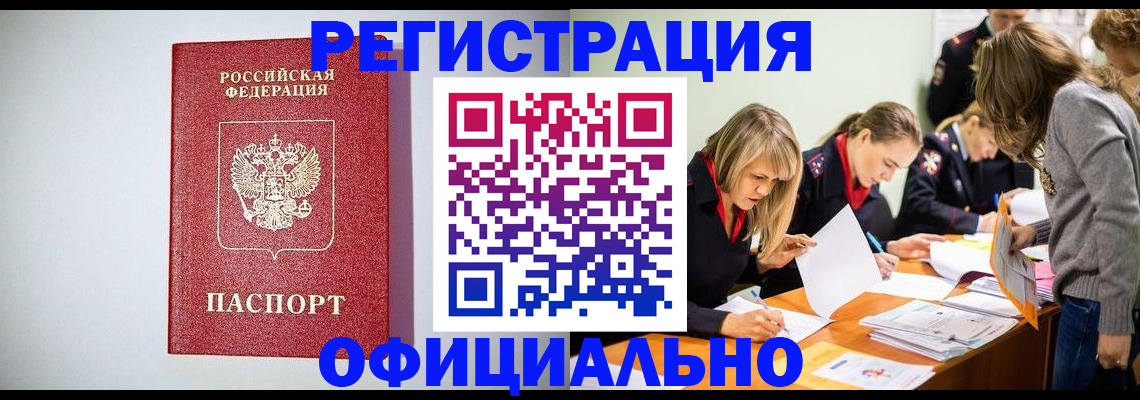 временная регистрация в квартире в Петрозаводске