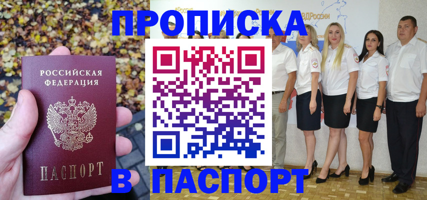прописка поиск в Петрозаводске