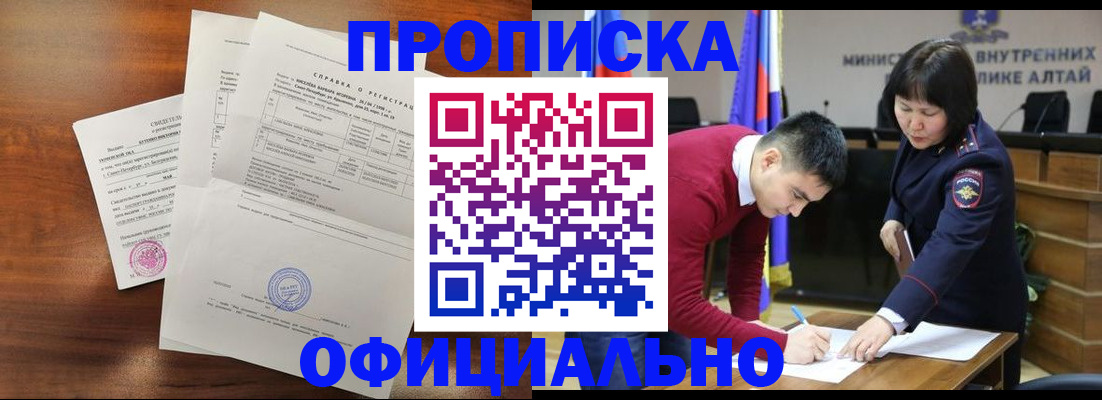 прописка 2025 в Петрозаводске