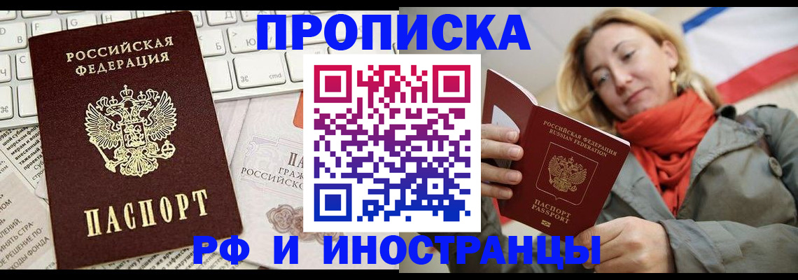 временная регистрация для всех в Петрозаводске