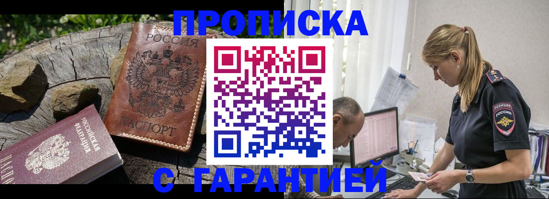 прописка регистрация в Петрозаводске