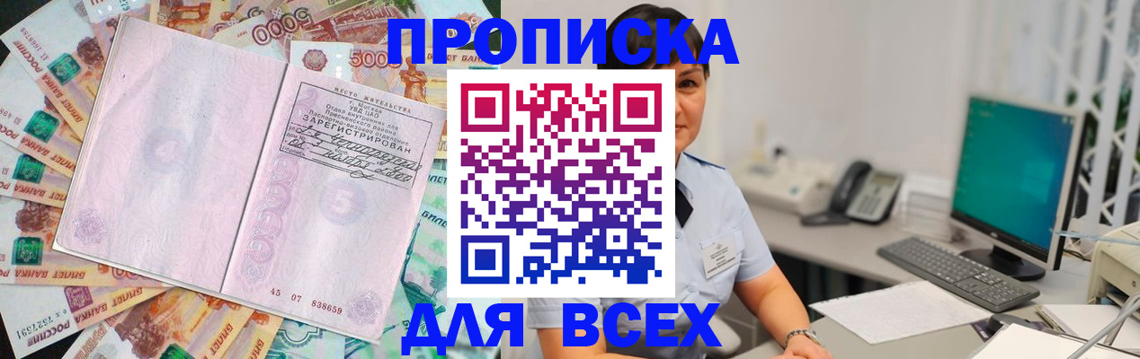 временная регистрация купить в Петрозаводске